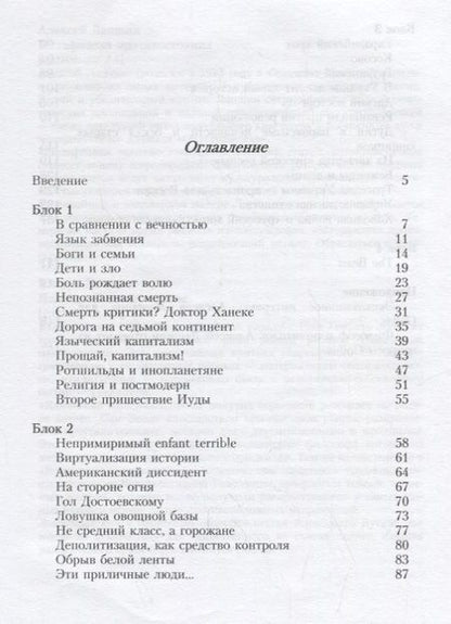 Фотография книги "Явление смыслов"