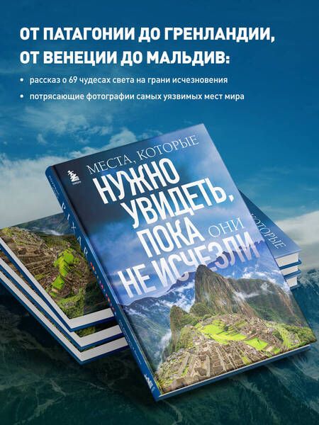Фотография книги "Яворская-Милешкина: Места, которые нужно увидеть, пока они не исчезли"