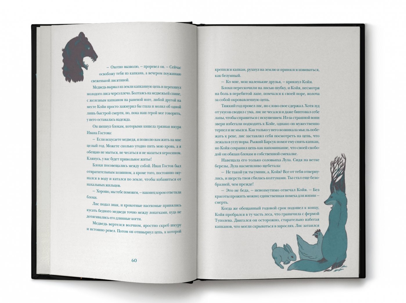 Фотография книги "Язык шипов"