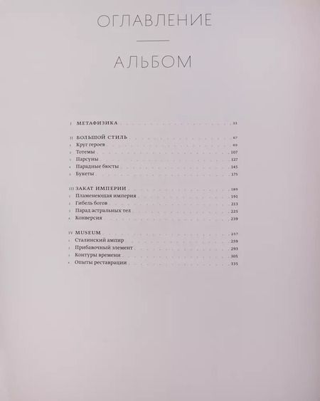 Фотография книги "Е. Барабанов: Борис Орлов. Альбом"
