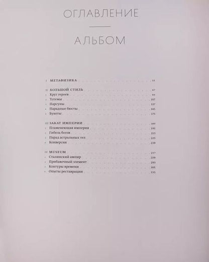 Фотография книги "Е. Барабанов: Борис Орлов. Альбом"