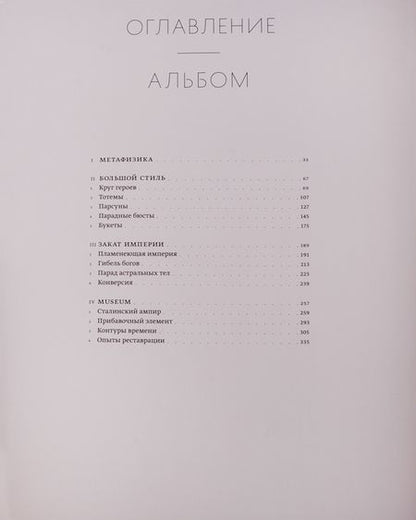 Фотография книги "Е. Барабанов: Борис Орлов. Альбом"