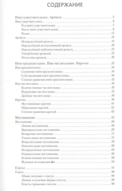 Фотография книги "Е. Чекалина: Шведский язык. Справочник по грамматике."