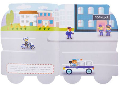 Фотография книги "Е. Деньго: Наклейки для малышей. Полицейская машина"