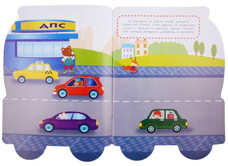 Фотография книги "Е. Деньго: Наклейки для малышей. Полицейская машина"