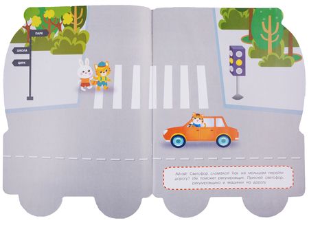 Фотография книги "Е. Деньго: Наклейки для малышей. Полицейская машина"