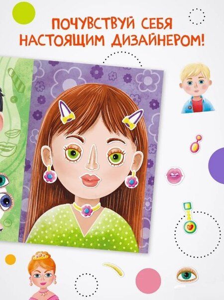 Фотография книги "Е. Гаврилова: Создай сам. Портреты"