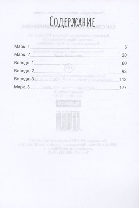 Фотография книги "Е. Гитман: Как спасти бумажного динозавра"