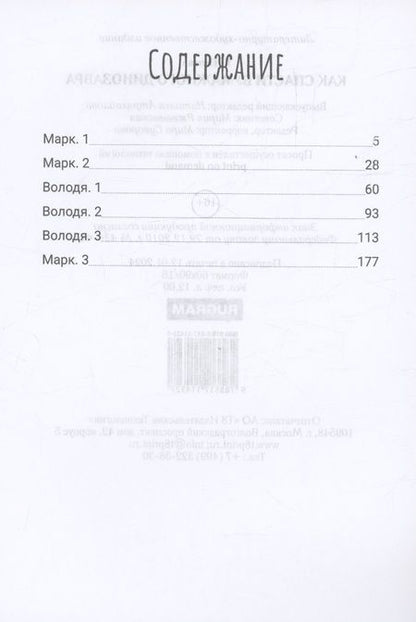 Фотография книги "Е. Гитман: Как спасти бумажного динозавра"