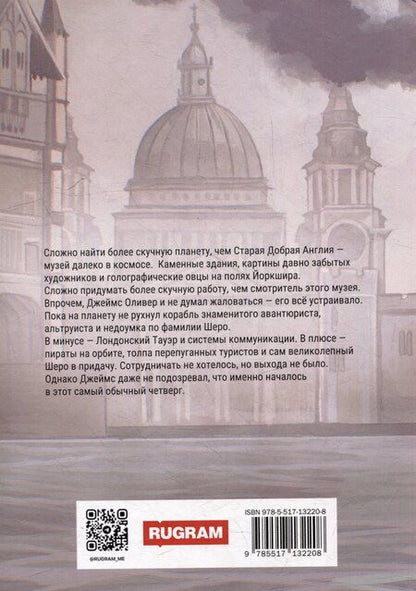 Фотография книги "Е. Гитман: Все началось в четверг"