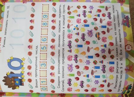 Фотография книги "Е. Ищук: Домашняя академия. Сборник развивающих заданий. Для детей 5-6 лет"