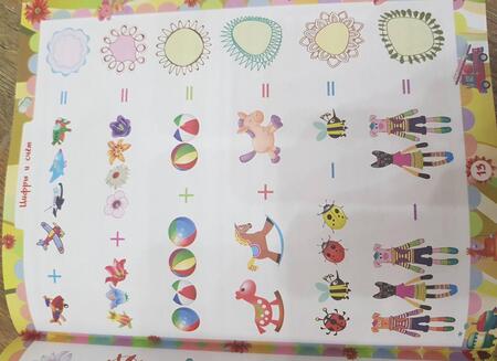 Фотография книги "Е. Ищук: Домашняя академия. Сборник развивающих заданий. Для детей 5-6 лет"