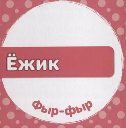 Фотография книги "Е. Ковалева: Кто как говорит?"