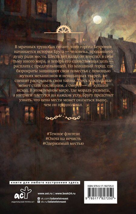 Фотография книги "Е. Л.: Начерно"