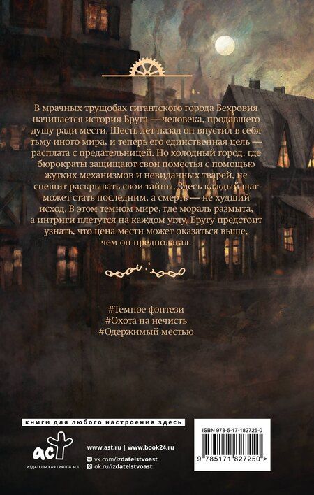 Фотография книги "Е. Л.: Начерно"