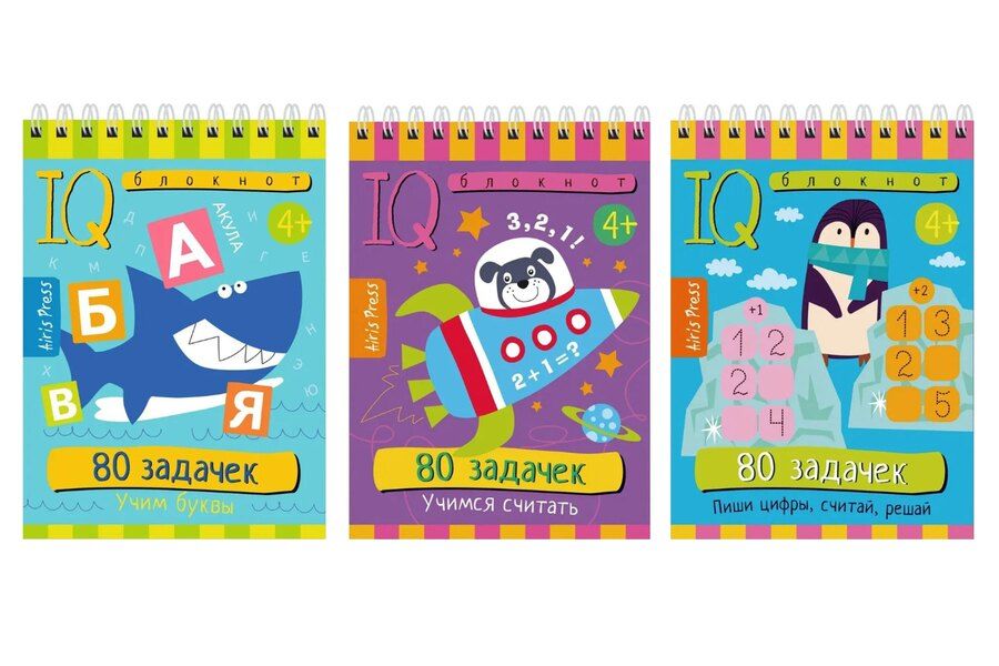 Обложка книги "Е. Н.: Комплект из 3 блокнотов: IQ блокноты детские. Игры для детей в дорогу 4+: 80 задачек: Учимся считать + Учим буквы + Пиши цифры, считай, решай"