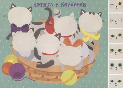 Фотография книги "Е. Никитина: Мои первые аппликации. Первое творчество. Выпуск 5"