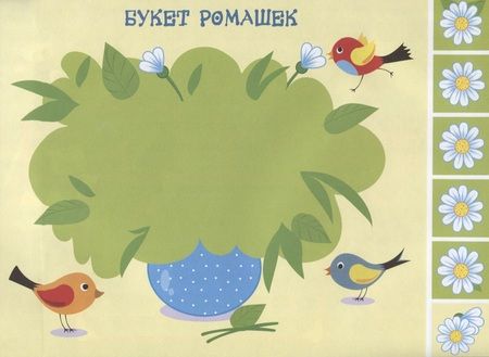 Фотография книги "Е. Никитина: Мои первые аппликации. Первое творчество. Выпуск 6"