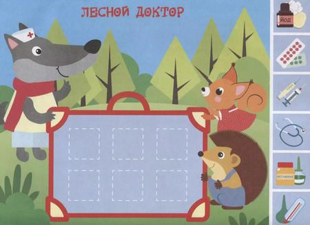 Фотография книги "Е. Никитина: Мои первые аппликации. Первое творчество. Выпуск 6"