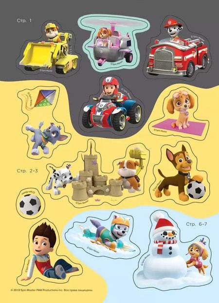 Фотография книги "Е. Новикова: PAW Patrol. Щенячий патруль. Многоразовые наклейки"