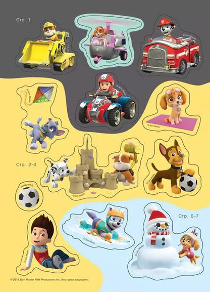 Фотография книги "Е. Новикова: PAW Patrol. Щенячий патруль. Многоразовые наклейки"
