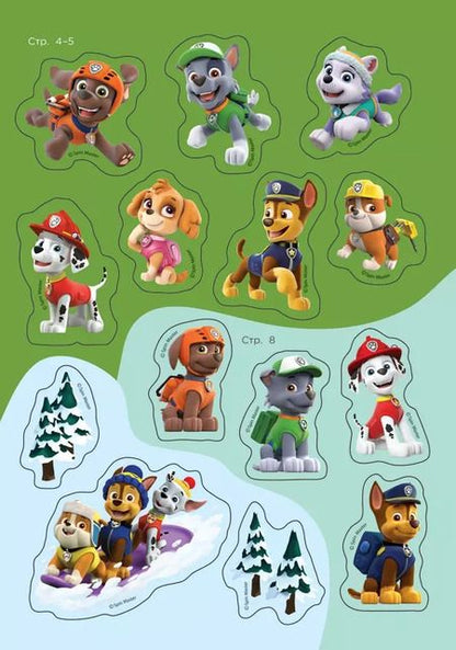 Фотография книги "Е. Новикова: PAW Patrol. Щенячий патруль. Многоразовые наклейки"