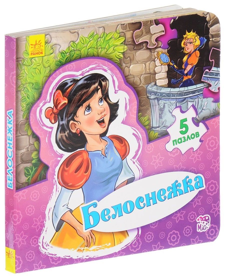 Обложка книги "Е. Новицкий: Белоснежка"