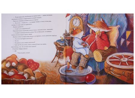 Фотография книги "Е.: Охота на сон! Сказка-засыпайка"