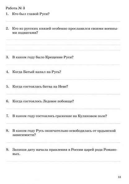 Фотография книги "Е. Попова: Окружающий мир. 4 класс. Работа по темам"