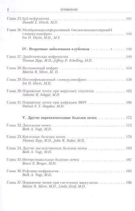 Фотография книги "Е., Р., Тайлер: Секреты нефрологии"