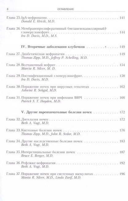 Фотография книги "Е., Р., Тайлер: Секреты нефрологии"