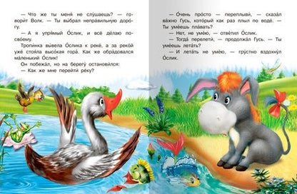 Фотография книги "Е. Русакова: Сказка про ослика"