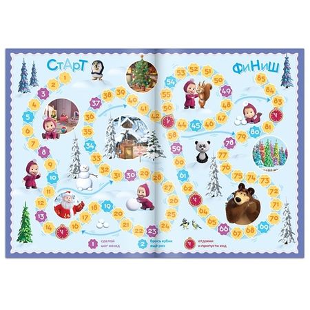 Фотография книги "Е. Сачкова: Адвент-календарь. Маша и Медведь. Книжка с наклейками"