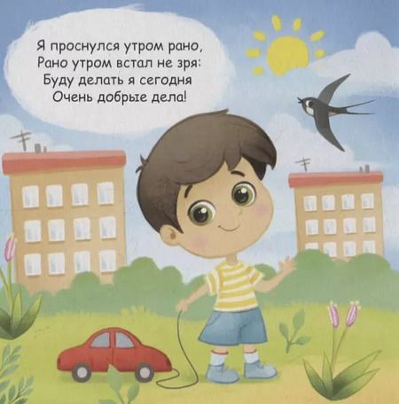 Фотография книги "Е. Сачкова: Добрые дела"