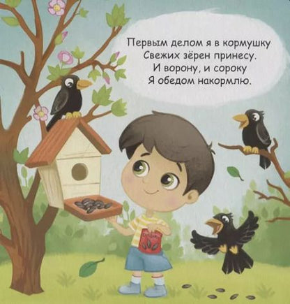 Фотография книги "Е. Сачкова: Добрые дела"