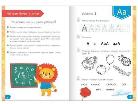 Фотография книги "Е. Сачкова: Годовой курс занятий. Для детей 4-5 лет. ФГОС"