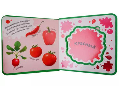 Фотография книги "Е. Сачкова: Изучаю цвета. Книжка с мягкими пазлами"