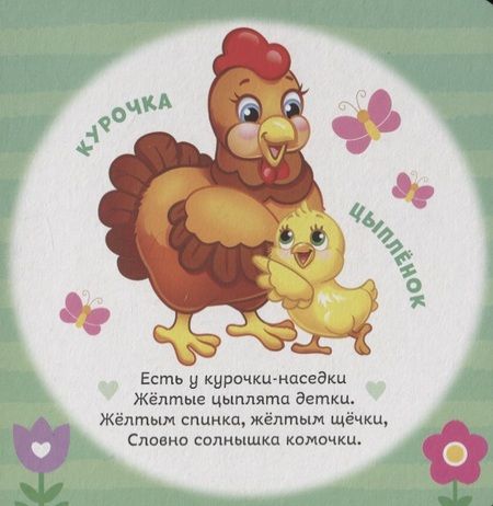 Фотография книги "Е. Сачкова: Мамы и малыши"