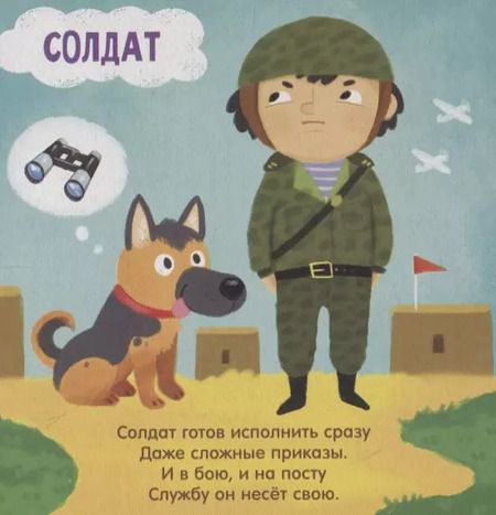 Фотография книги "Е. Сачкова: Такие разные профессии"