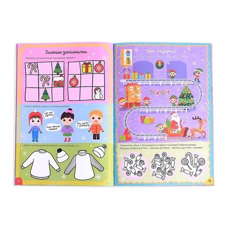 Фотография книги "Е. Сачкова: Весёлые каникулы. Активити-книга с наклейками"