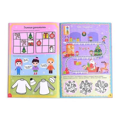 Фотография книги "Е. Сачкова: Весёлые каникулы. Активити-книга с наклейками"