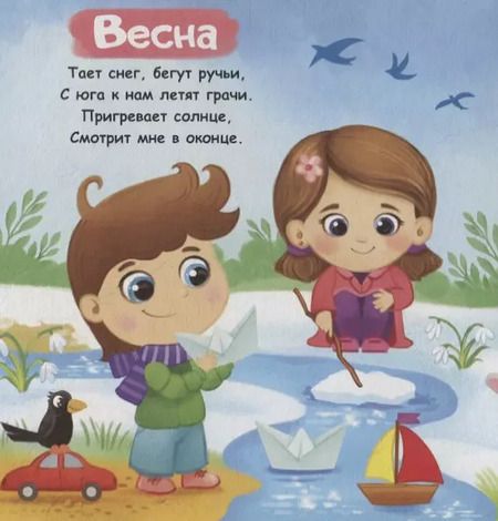 Фотография книги "Е. Сачкова: Времена года"