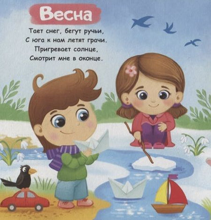 Фотография книги "Е. Сачкова: Времена года"