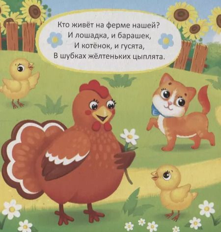 Фотография книги "Е. Сачкова: Животные со всего света"