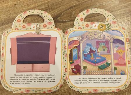 Фотография книги "Е. Самоделова: Моя красивая сумочка. Развивающая книга с наклейками"