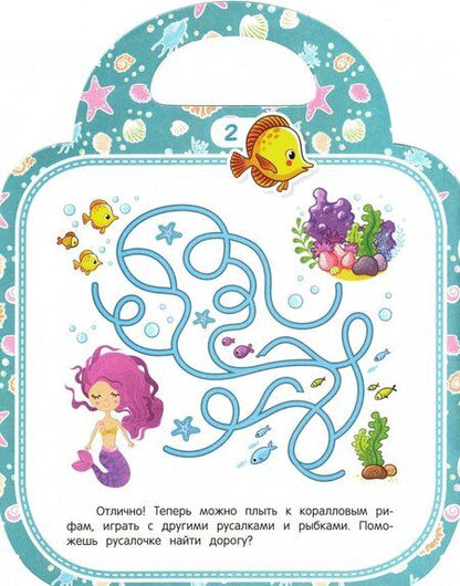 Фотография книги "Е. Самоделова: Моя летняя сумочка. Развивающая книга с наклейками"