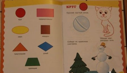 Фотография книги "Е. Шарикова: Формы"