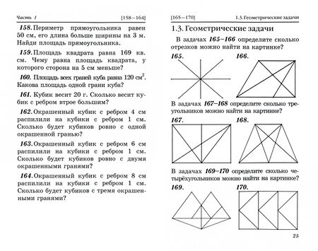 Фотография книги "Е. Смыкалова: Математика. 4 класс. Задачи. Развивающие игры. Учебное пособие"
