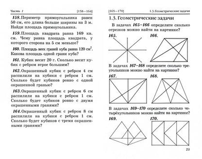 Фотография книги "Е. Смыкалова: Математика. 4 класс. Задачи. Развивающие игры. Учебное пособие"