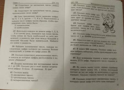 Фотография книги "Е. Смыкалова: Математика. 5 класс. Сборник задач"